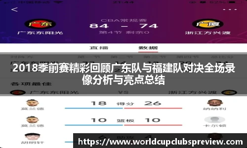 世预赛投注