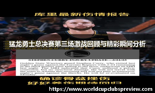 世预赛投注
