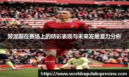 世预赛直播
