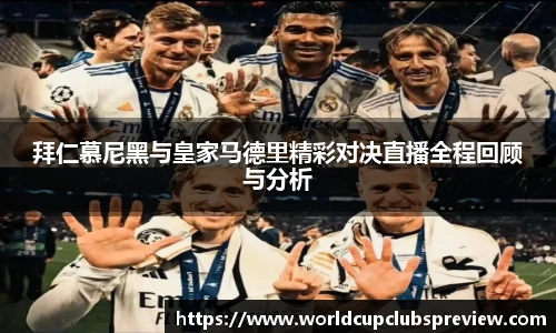 世预赛投注