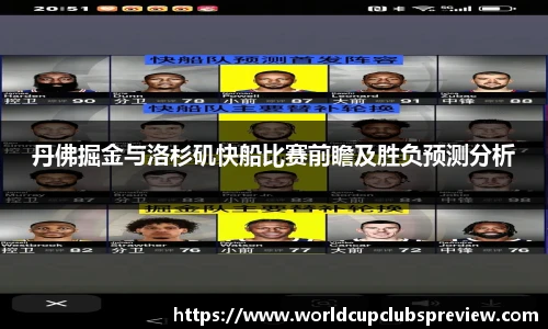 世预赛买球