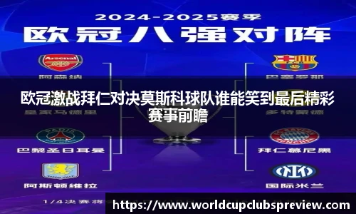 世预赛竞猜
