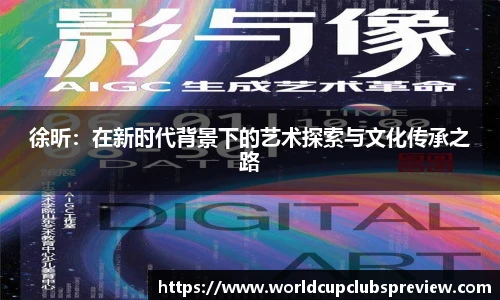 世预赛投注