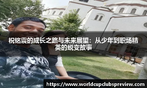 世预赛直播