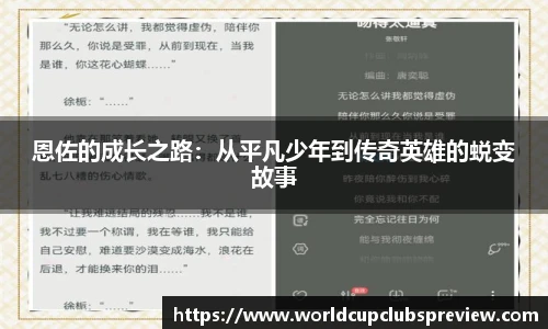 世预赛投注