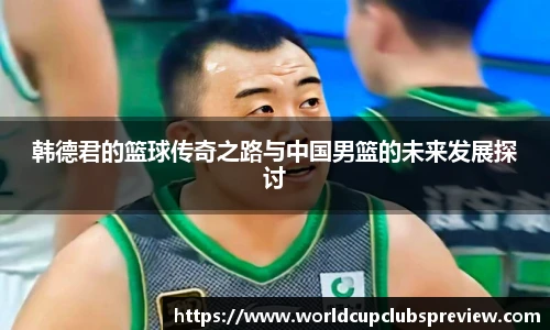 世预赛竞猜