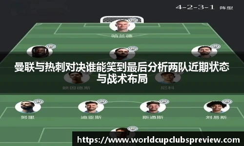 世预赛买球