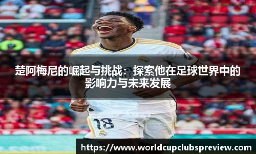 世预赛竞猜