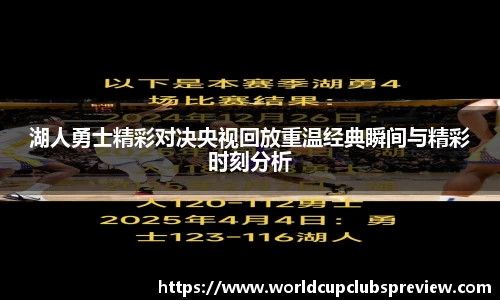 世预赛直播
