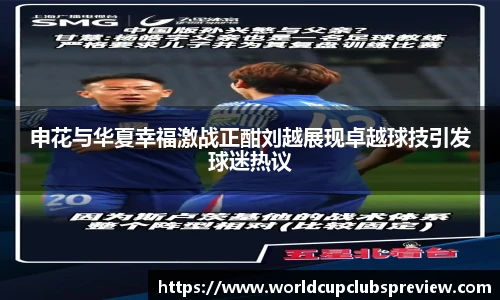 世预赛买球
