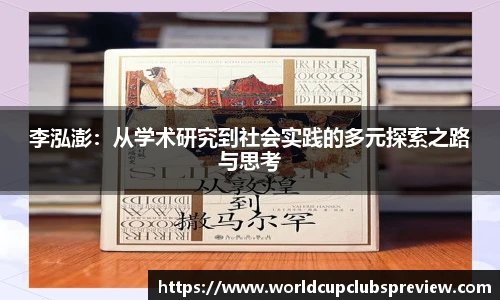 世预赛竞猜