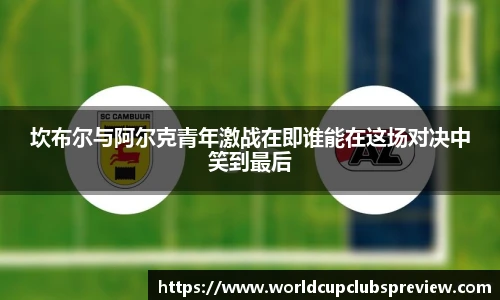 世预赛投注