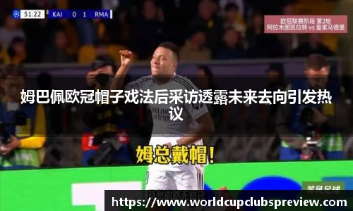 世预赛买球