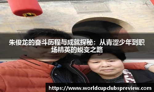 世预赛投注